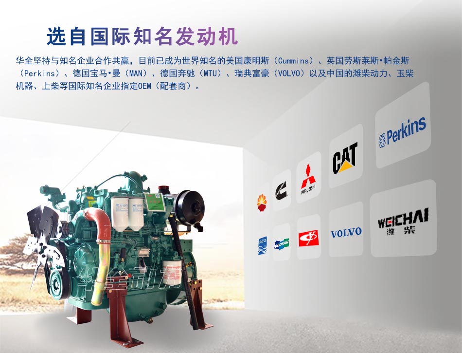 知名發(fā)電機